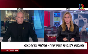 20dvorigaza_vtr2_n20250917_v1 (צילום: חדשות)