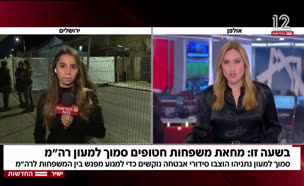 20inbarfamilies_vtr2_n20250917_v1 (צילום: חדשות)