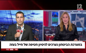 20yaronhatifot_vtr2_n20250917_v1 (צילום: חדשות)