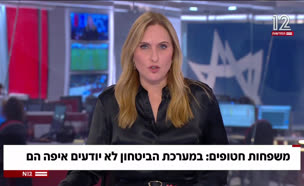 20yolanmispahot_vtr2_n20250917_v1 (צילום: חדשות)