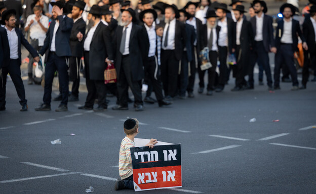 הפגנת חרדים בירושלים  (צילום: חיים גולדברג, פלאש 90)