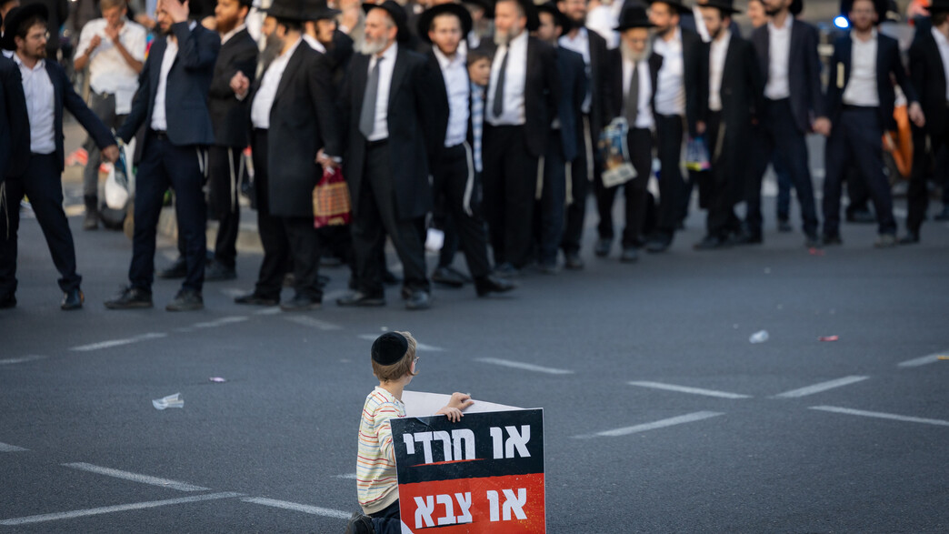 הפגנת חרדים בירושלים 