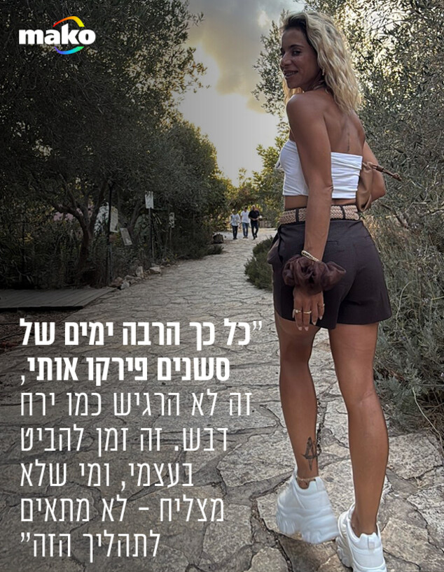 חן ליב עוז
