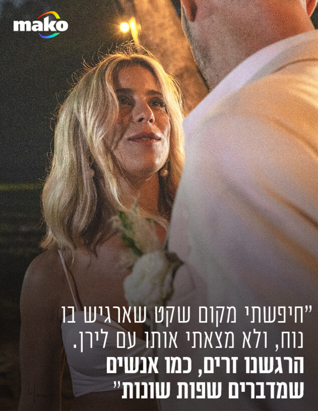חן ליב עוז