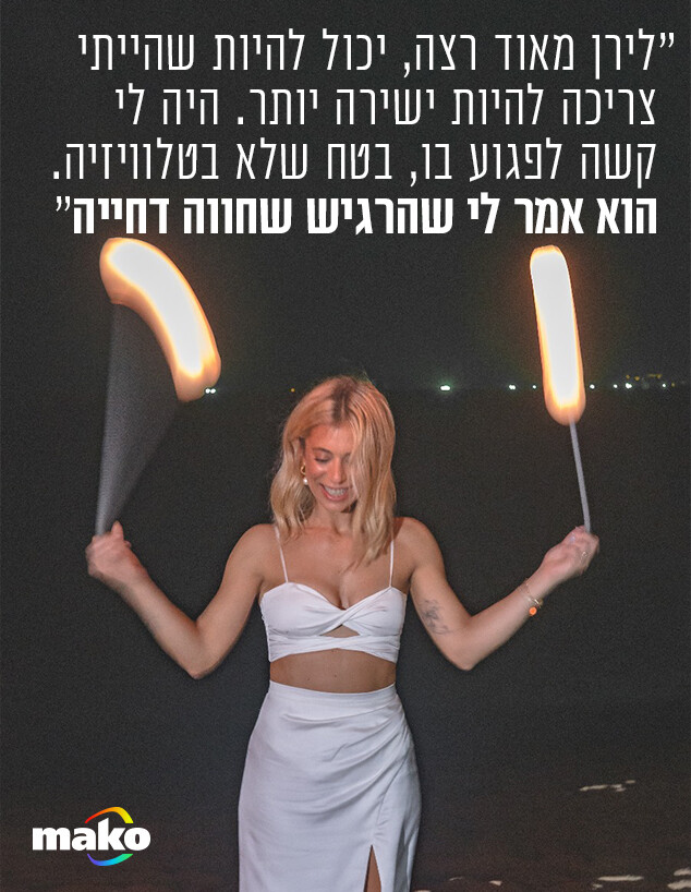 חן ליב עוז
