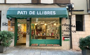 חנות ספרים עם כתובות אנטי ישראליות ספרד (צילום: לפי סעיף 27א' לחוק זכויות יוצרים)