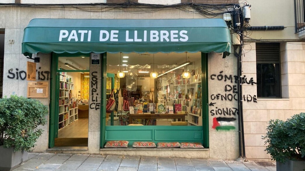 חנות ספרים עם כתובות אנטי ישראליות ספרד