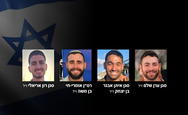 חללי צה"ל (צילום: דובר צה"ל)