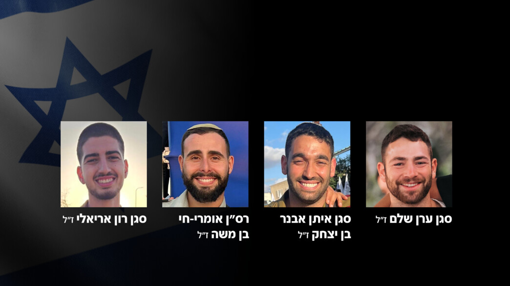חללי צה"ל