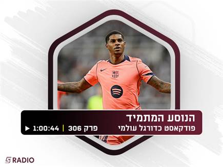 sportFive1603623 (צילום: ספורט 5)