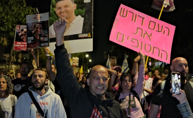 הפגנת משפחות החטופים בירושלים 