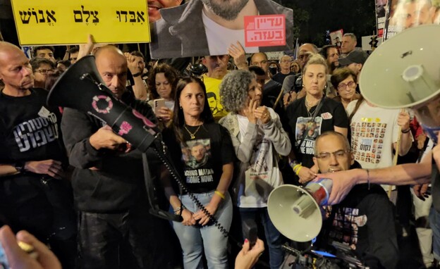 הפגנת משפחות החטופים בירושלים 