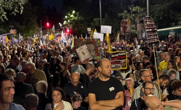 הפגנת משפחות החטופים בירושלים 