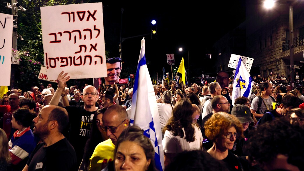 הפגנת משפחות החטופים בירושלים 