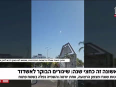 20ramatcal_vtr2_n20250921_v1 (צילום: חדשות)