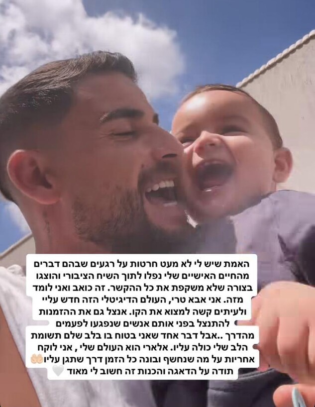 שניר בורגיל מתנצל בפני שי לי עופרי שניר בורגיל מתנצל בפני שי לי עופרי
