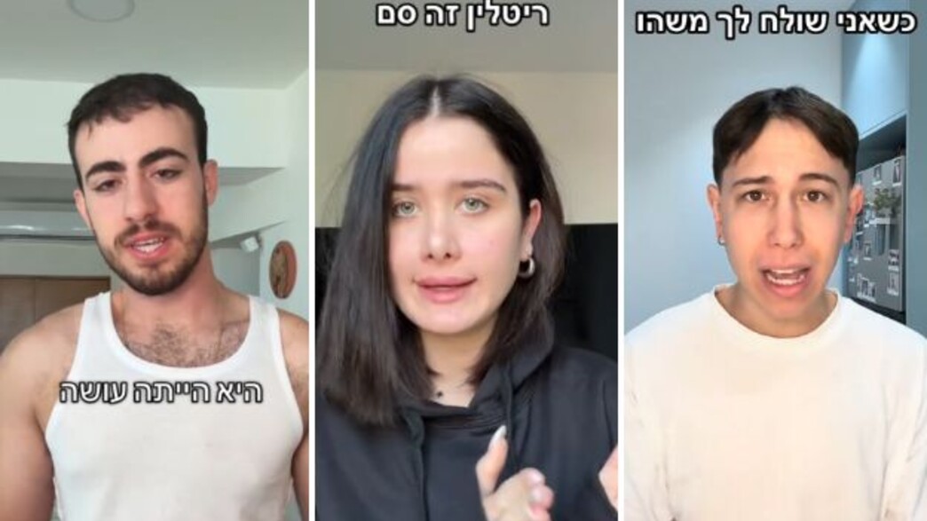 טרנד דעה לא פופולרית בטיקטוק