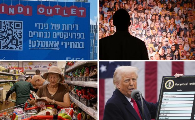 סיכום תשפ"ה (צילום: Getty Images, פלאש 90, AP)