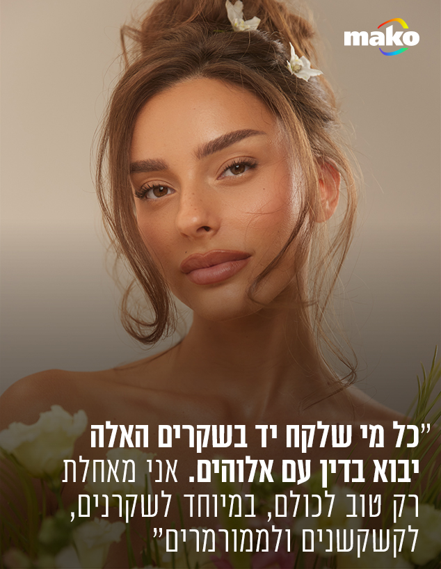 דיאן שוורץ