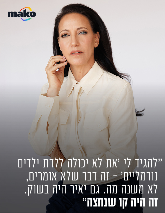 ליהיא לפיד