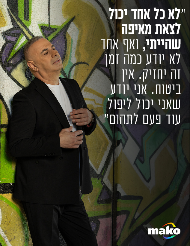 תמיר גל