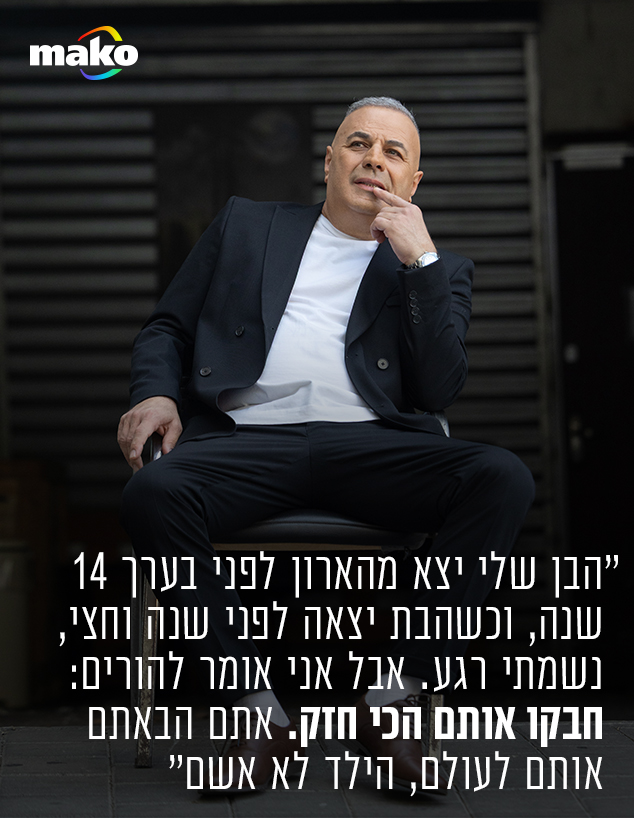 תמיר גל