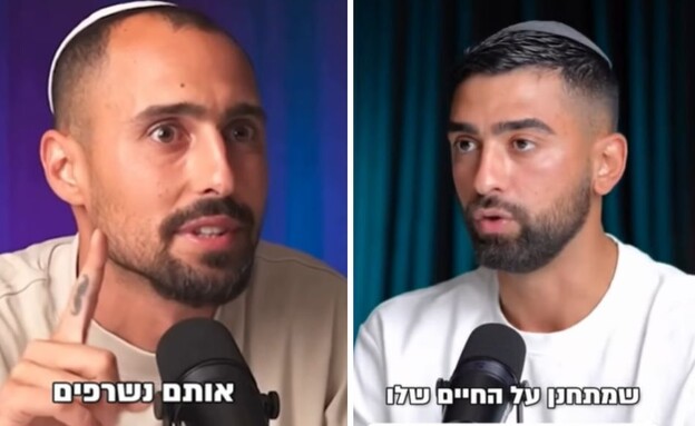 רועי קינן וירדן מגירה מהפודקאסט "בין השורות" (צילום: צילום מסך roi_haimkenan@)