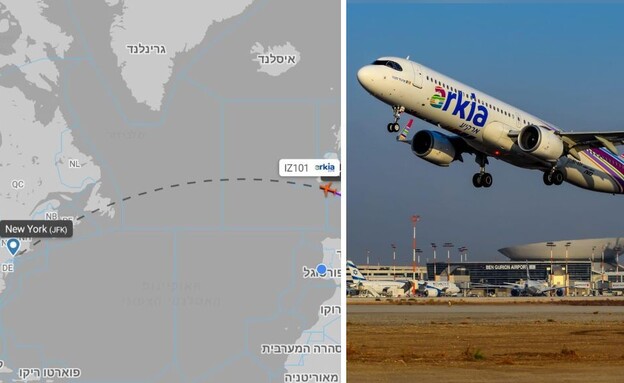 טיסת ארקיע לניו יורק (צילום: דוברות ארקיע)