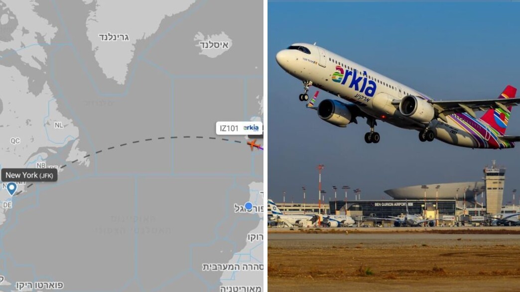 טיסת ארקיע לניו יורק