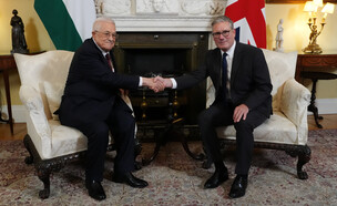 ראש ממשלת בריטניה קיר סטארמר ויו״ר הרשות הפלסטינית (צילום: AP)