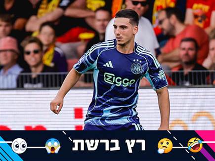 (Photo by Raymond Smit/Newhouse Media/MB Media/Getty Images) (צילום: ספורט 5)