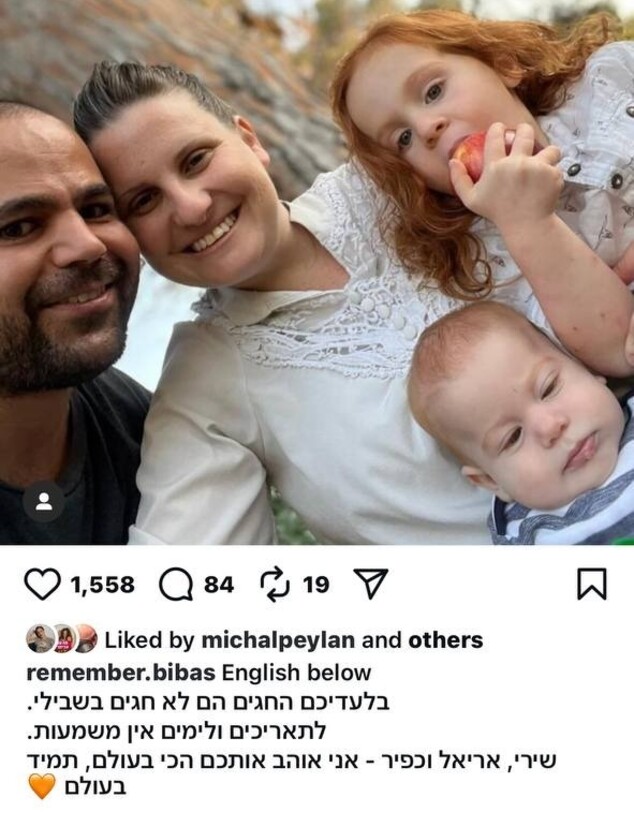 הפוסט שעלה בעמוד ההנצחה לבני משפחת ביבס הפוסט שעלה בעמוד ההנצחה לבני משפחת ביבס