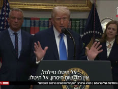 20acamol_vtr2_n20250923_v1 (צילום: חדשות)