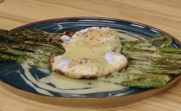 אספרגוס צלוי עם רוטב הולנדז וביצת עין אספרגוס צלוי עם רוטב הולנדז וביצת עין