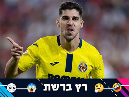 (ויאריאל) (ויאריאל)