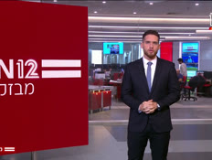 09miv_vtr2_n20250925_v1 (צילום: חדשות)