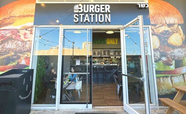 בורגר סטיישן בת ים בורגר סטיישן בת ים