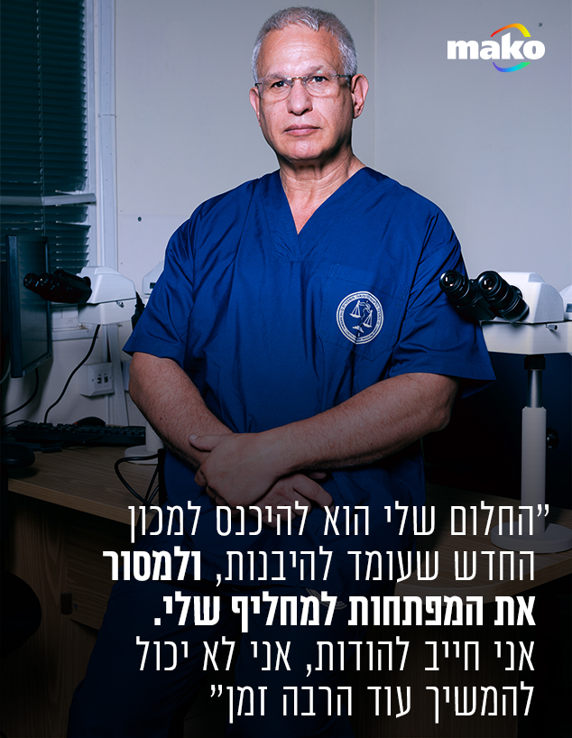 חן קוגל חן קוגל