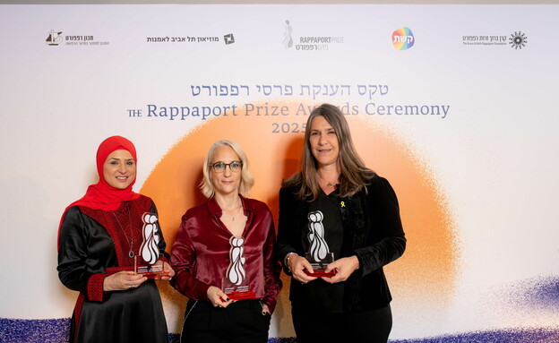 זוכות פרס רפפורט זוכות פרס רפפורט