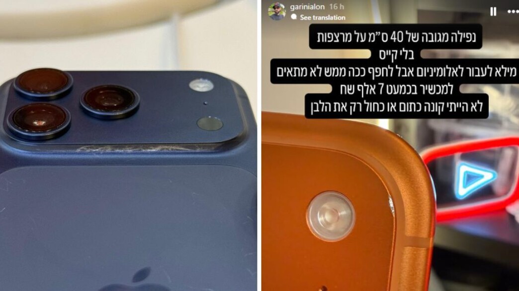 מכשירי אייפון 17 שרוטים מכשירי אייפון 17 שרוטים