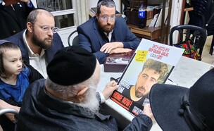 הפגישה בבית הרב פוברסקי (צילום: N12)