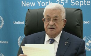 אבו מאזן (צילום: AP)