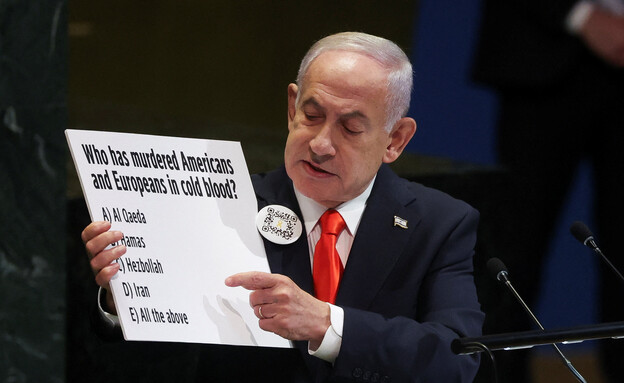 בנימין נתניהו בעצרת האו"ם