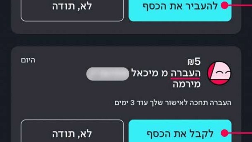 עוקץ ביט עוקץ ביט