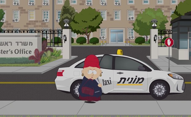 אמא של קייל, סאות' פארק