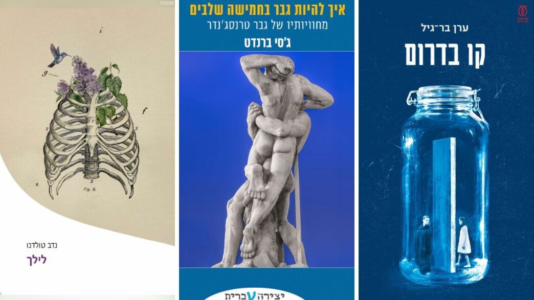 כריכות ספרים כריכות ספרים