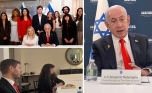 נתניהו וקבוצת המשפיענים (צילום: סעיף 27א')