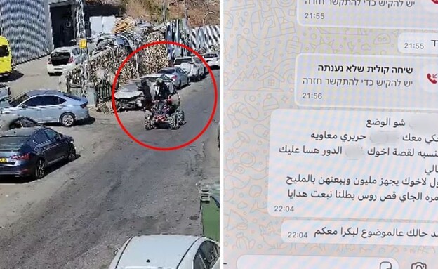 סחיטה באיומים בצפון