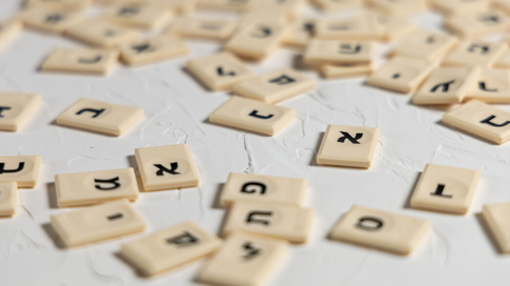 אותיות בעברית מפוזרות על השולחן אותיות בעברית מפוזרות על השולחן