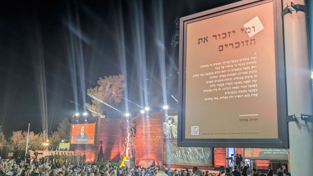 יד ושם יד ושם